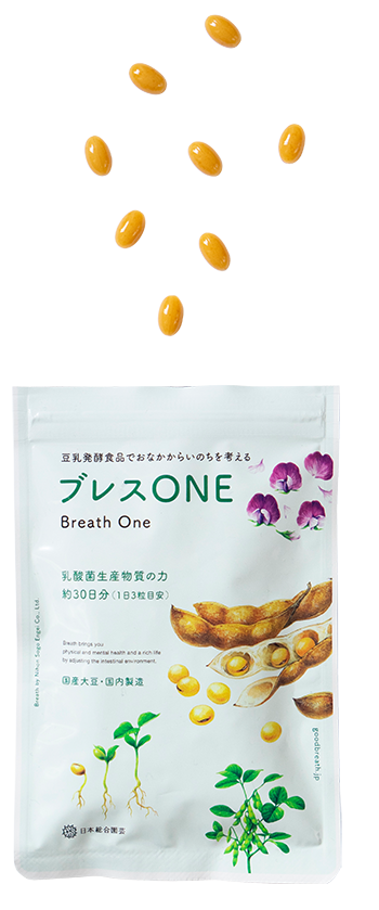 Breath One